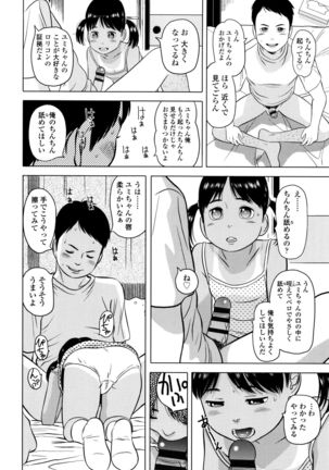 Loli Kantetsu - Page 161