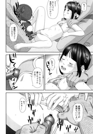 Loli Kantetsu - Page 35