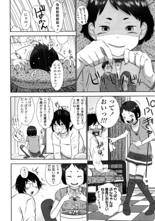Loli Kantetsu Page #203