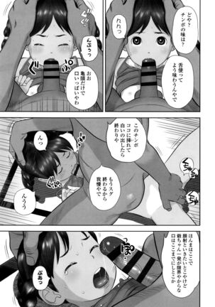 Loli Kantetsu - Page 58