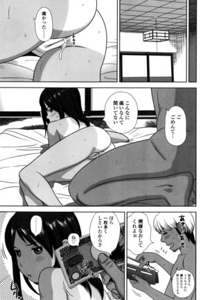 Loli Kantetsu - Page 102
