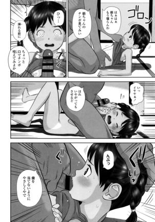 Loli Kantetsu - Page 57