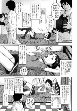 Loli Kantetsu - Page 198