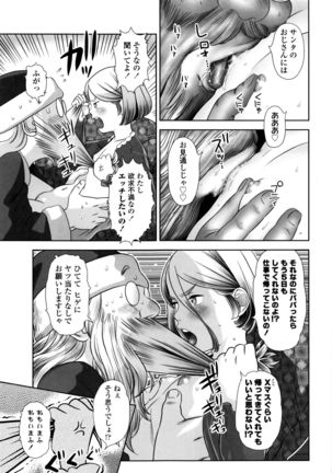 Loli Kantetsu Page #116