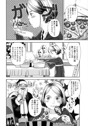Loli Kantetsu Page #109