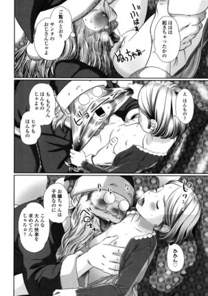 Loli Kantetsu Page #115