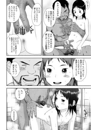 Loli Kantetsu - Page 191