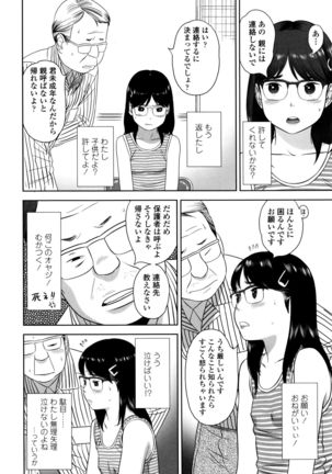 Loli Kantetsu - Page 9