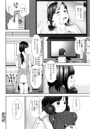 Loli Kantetsu - Page 45