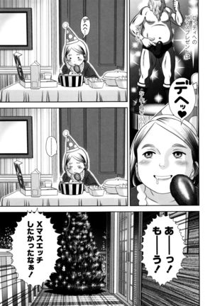 Loli Kantetsu Page #110