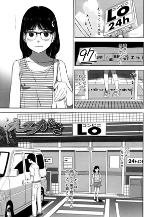 Loli Kantetsu Page #6