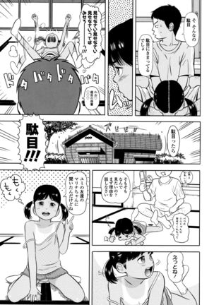 Loli Kantetsu Page #150