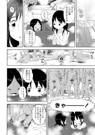 Loli Kantetsu Page #127