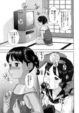 Loli Kantetsu - Page 48