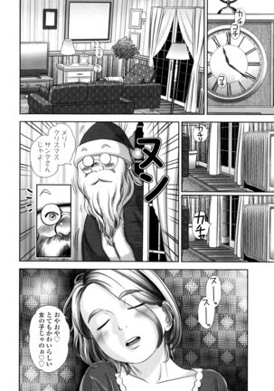 Loli Kantetsu - Page 111
