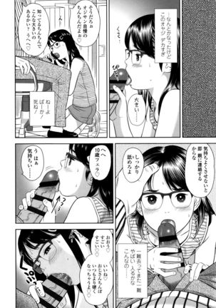 Loli Kantetsu Page #11