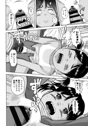 Loli Kantetsu - Page 165