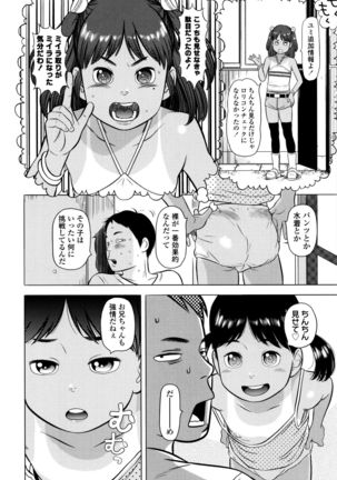 Loli Kantetsu Page #153