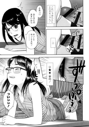 Loli Kantetsu Page #16