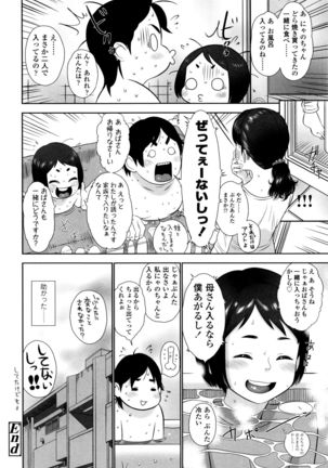 Loli Kantetsu Page #211
