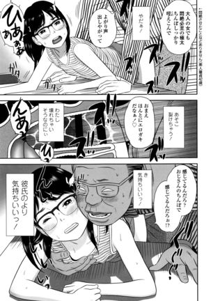Loli Kantetsu Page #18