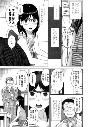 Loli Kantetsu - Page 10