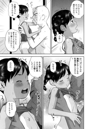 Loli Kantetsu Page #56