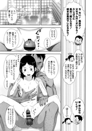 Loli Kantetsu Page #188