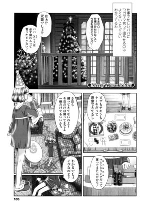 Loli Kantetsu Page #106