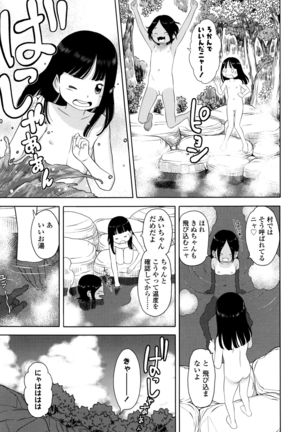 Loli Kantetsu Page #126