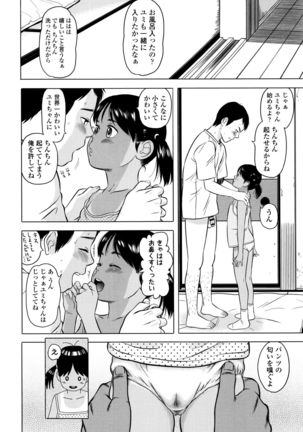 Loli Kantetsu Page #157