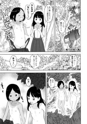 Loli Kantetsu Page #124