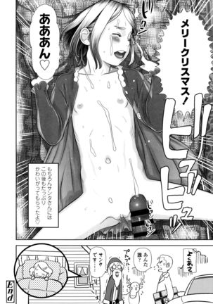 Loli Kantetsu Page #123