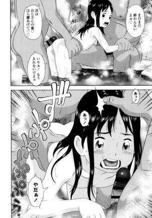 Loli Kantetsu Page #139
