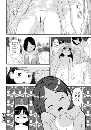 Loli Kantetsu Page #145