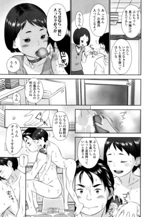 Loli Kantetsu Page #204