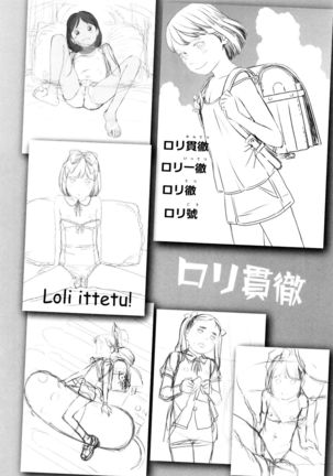 Loli Kantetsu - Page 147