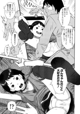 Loli Kantetsu Page #200
