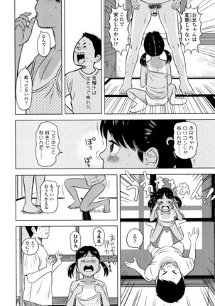 Loli Kantetsu - Page 155