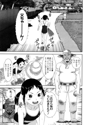 Loli Kantetsu - Page 184