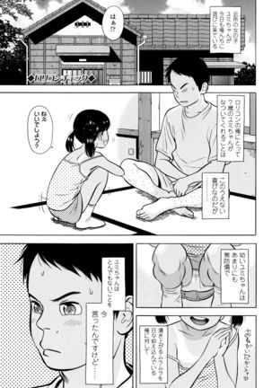 Loli Kantetsu - Page 148