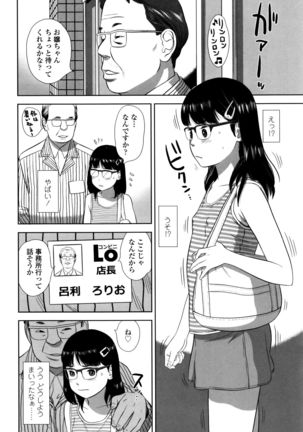 Loli Kantetsu - Page 7