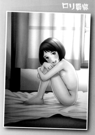 Loli Kantetsu Page #179