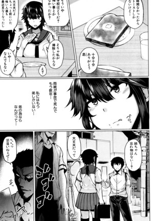 負け犬への道 Page #5