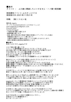 [Contamination (eigetu)] Futa Musume ni Itazura Shicha Ikemasen -Hamedori Haishin Hen- | 凡扶她娘者，皆不可亵玩 -做爱直播篇-[Chinese] [黄记汉化组] - Page 15