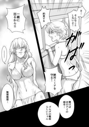 AITEEN Dai 1Hanashi  Sen Yatsu - Akabane  mau - Page 31