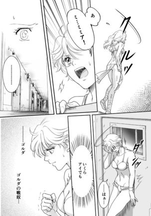 AITEEN Dai 1Hanashi  Sen Yatsu - Akabane  mau - Page 33