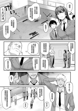 Kendoubu Shushou de Osananajimi no Bijin de Tsuyoi Boku no Kanojo ga, Charao ni Assari Otosareru Wake ga Nai - Page 14