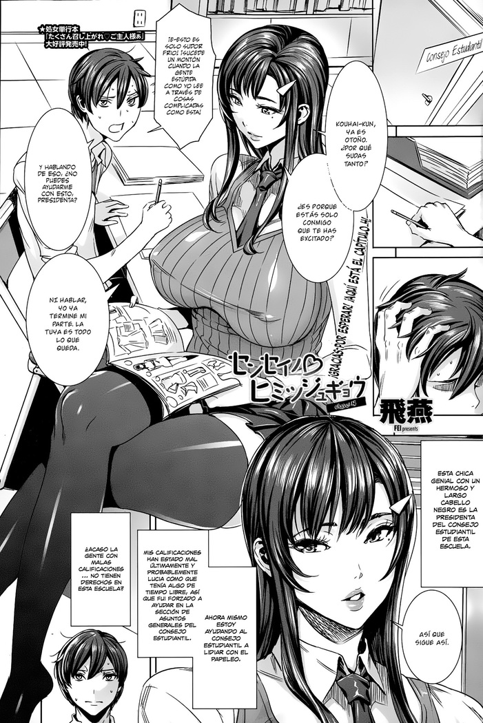 Kyuuketsu Jokyoushi No Kenzoku Seikatsu ~ Lección con una Vampira ~ Ch. 1-6