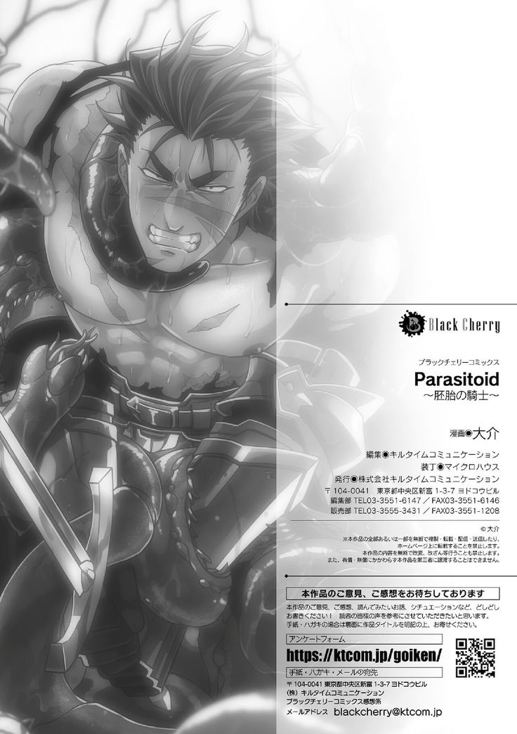 Parasitoid～胚胎の騎士～